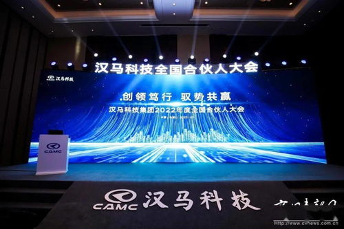 原創 全新品牌構架發布,52歲的漢馬科技煥新啟航