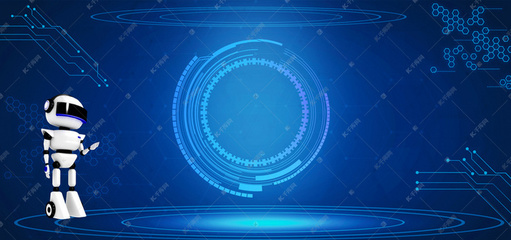 智能科技背景下的人工智能機器人 發展、應用與未來展望